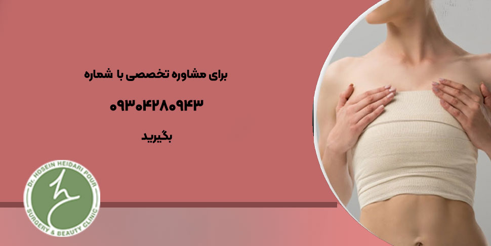 بهترین جراح ماموپلاستی